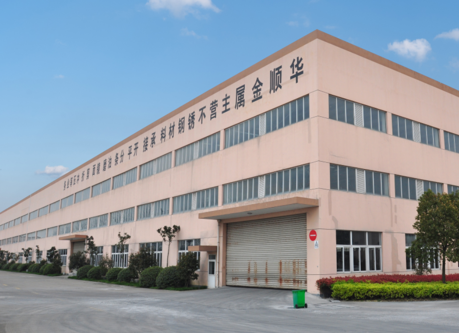 浙江華順金属有限公司